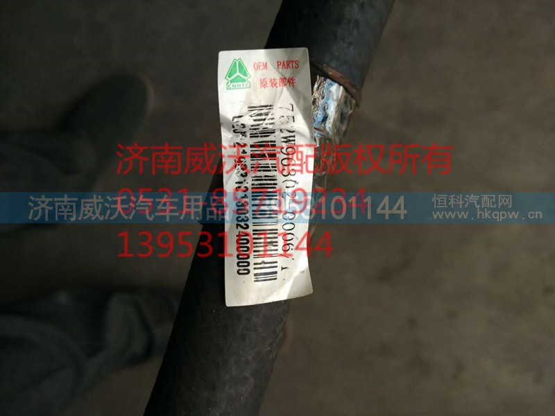 752W96302-0006/1,暖風(fēng)回水膠管,濟(jì)南市威沃汽車用品有限公司