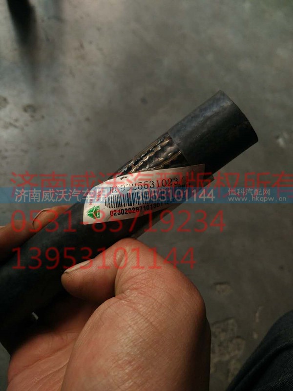 WG9925531023,T7H膨脹水箱回水膠管,濟南市威沃汽車用品有限公司