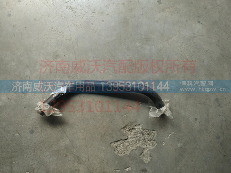712W96305-0016,暖風(fēng)水管,濟南市威沃汽車用品有限公司