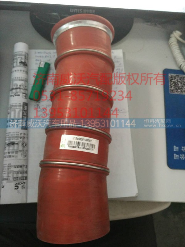 712W96301-0004,中冷器膠管,濟(jì)南市威沃汽車(chē)用品有限公司