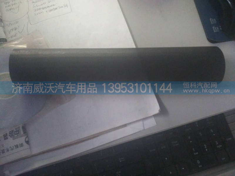 WG1095010919,橡膠管,濟(jì)南市威沃汽車用品有限公司