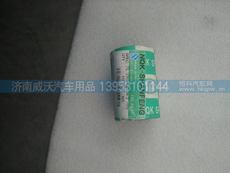 ,油封,济南市威沃汽车用品有限公司