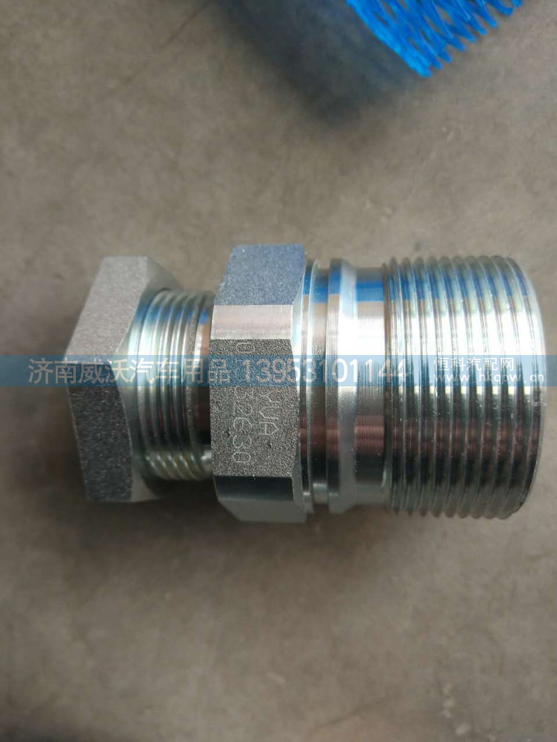 01332630,油缸油管接頭,濟(jì)南市威沃汽車(chē)用品有限公司