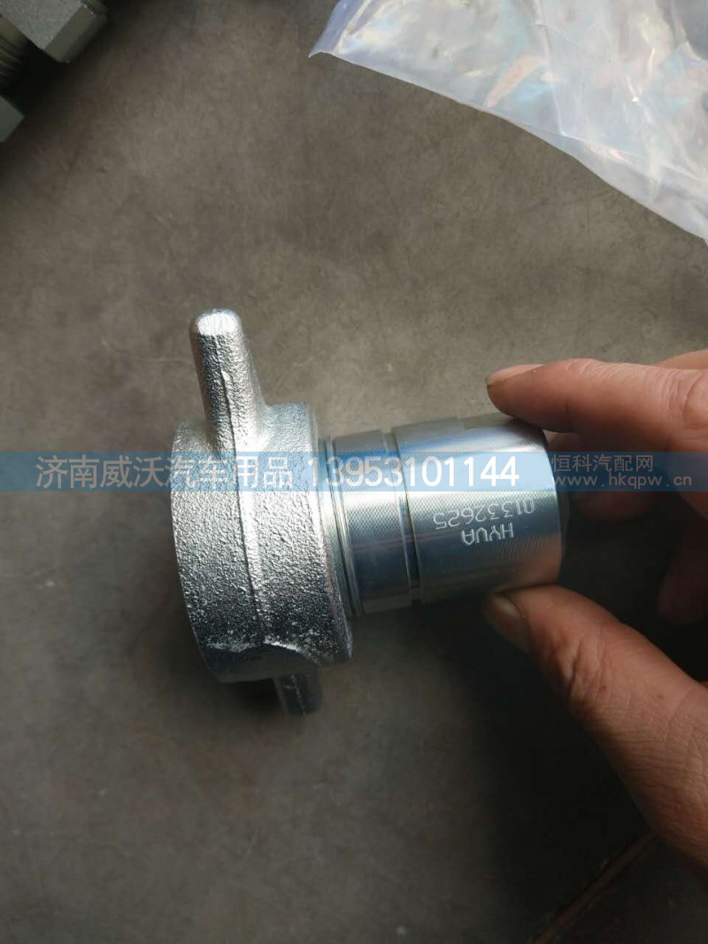 01332625,油缸油管街接頭,濟南市威沃汽車用品有限公司