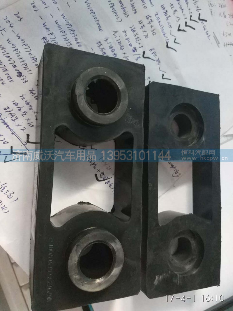 WG9725538203,散熱器下減震墊總成,濟(jì)南市威沃汽車用品有限公司