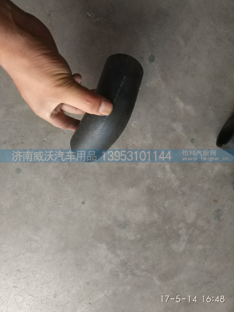 812W01810-0036,加機(jī)油軟管,濟(jì)南市威沃汽車用品有限公司
