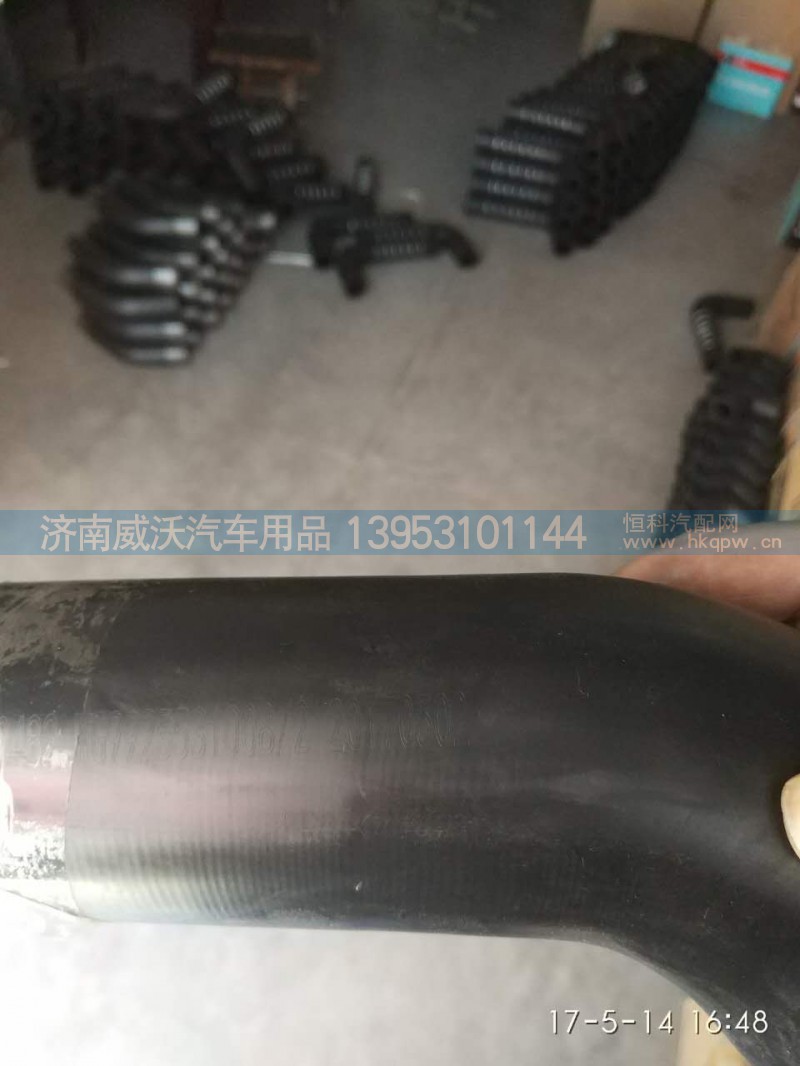 WG9925531008,上水管,濟(jì)南市威沃汽車用品有限公司