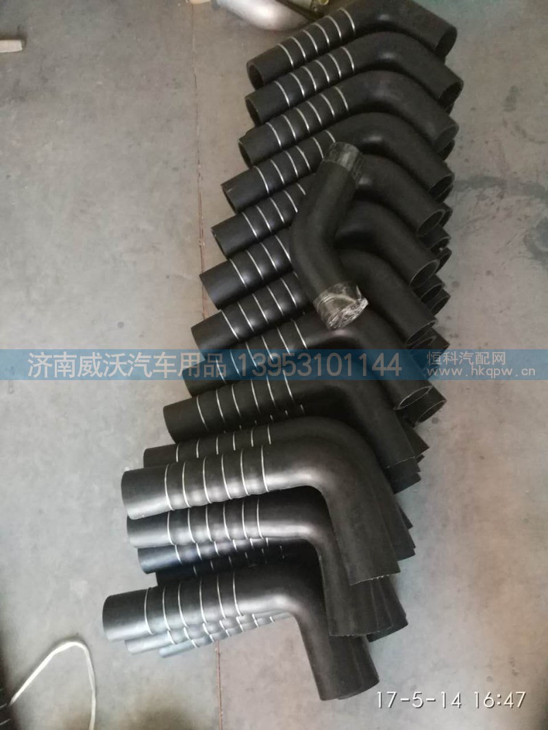 WG9725530506,上水管,濟(jì)南市威沃汽車用品有限公司