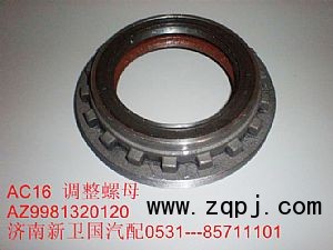 AZ9981320120,調(diào)整螺母,