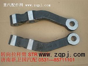 ,转向拉杆臂STR左右,