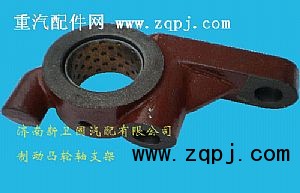 ,制動(dòng)凸輪軸支架,