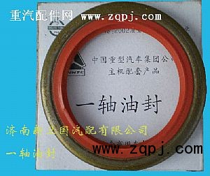 ,一軸油封,
