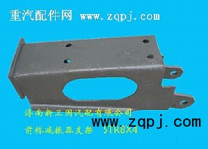 ,前橋減震器支架-STR8X4,