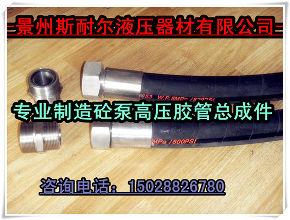 VG1246080051,液压油管总成,河北斯耐尔液压器材有限公司 VG1246080051,液压油管总成,河北斯耐尔液压器材有限公司
