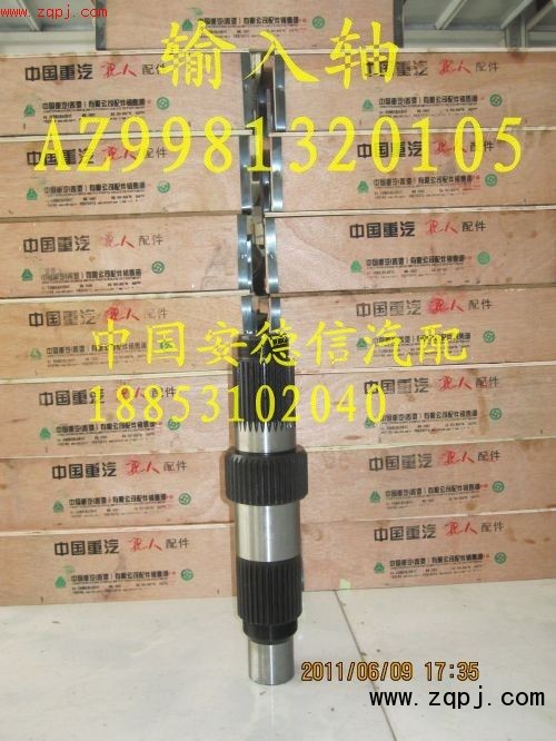 ,輸入軸,