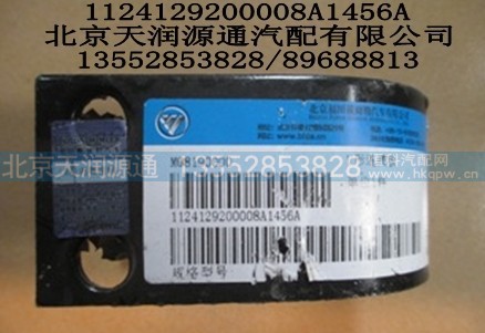 112412900008A1456A,,北京天润源通汽配有限公司 北京天韵元通欧曼配件销售中心
