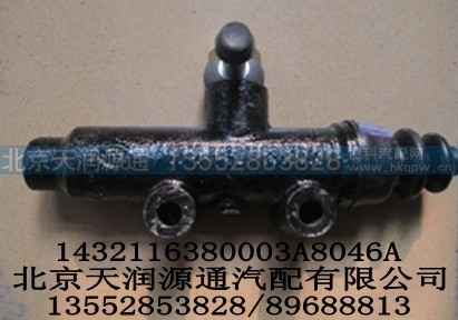 143211638003A8046A,,北京天润源通汽配有限公司 北京天韵元通欧曼配件销售中心
