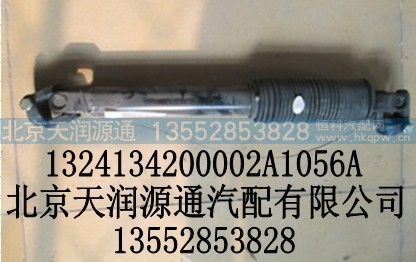 1324134200002A1056A,转向传动轴总成,北京天润源通汽配有限公司 北京天韵元通欧曼配件销售中心