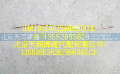 H4610150012A0A2097A,右车门开启拉杆,北京天润源通汽配有限公司 北京天韵元通欧曼配件销售中心