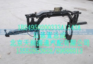 1B24950200333A1143A,后悬置总成,北京天润源通汽配有限公司 北京天韵元通欧曼配件销售中心