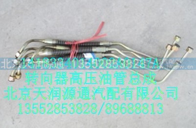 1418334014002A0147A,转向器高压油泵总成,北京天润源通汽配有限公司 北京天韵元通欧曼配件销售中心