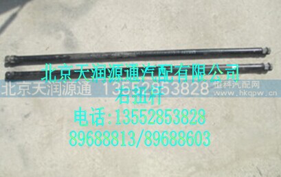 1B22050200013A0974A,右扭杆,北京天润源通汽配有限公司 北京天韵元通欧曼配件销售中心