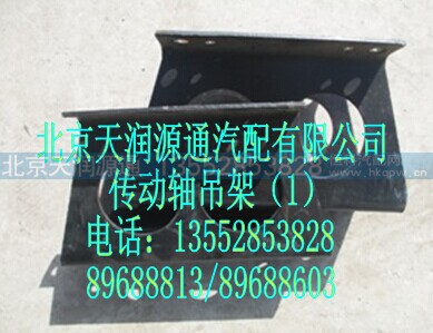 1118328056008A0108A,传动轴吊架,北京天润源通汽配有限公司 北京天韵元通欧曼配件销售中心