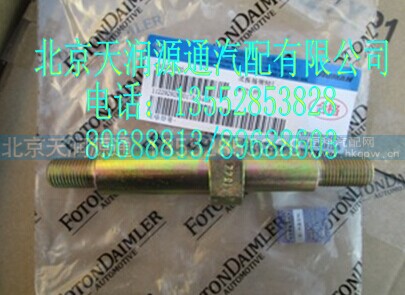 1122929280017A1344A,减振器销轴I,北京天润源通汽配有限公司 北京天韵元通欧曼配件销售中心