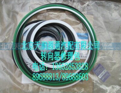 1325334008002-1A1497A,转向器修理包,北京天润源通汽配有限公司 北京天韵元通欧曼配件销售中心