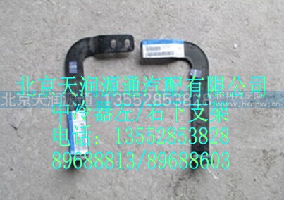 1325811930042-3A1143A,中冷器左右下支架,北京天润源通汽配有限公司 北京天韵元通欧曼配件销售中心