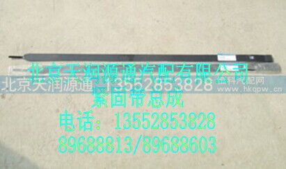 H0110060002A0A1252A,紧固带总成,北京天润源通汽配有限公司 北京天韵元通欧曼配件销售中心