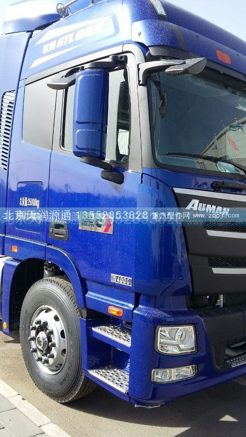 ,欧曼福田戴姆勒GTL驾驶室总成,北京天润源通汽配有限公司 北京天韵元通欧曼配件销售中心