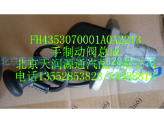 ,H4手制動閥總成,北京天潤源通汽配有限公司 北京天韻元通歐曼配件銷售中心