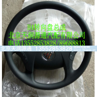 ,H4转向盘总成,北京天润源通汽配有限公司 北京天韵元通欧曼配件销售中心