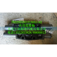 ,共用连接轴,北京天润源通汽配有限公司 北京天韵元通欧曼配件销售中心