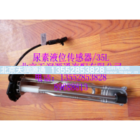 ,尿素液位傳感器,北京天潤源通汽配有限公司 北京天韻元通歐曼配件銷售中心