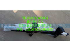 FH0403109010A0A0453,前防撞桿總成,北京天潤源通汽配有限公司 北京天韻元通歐曼配件銷售中心