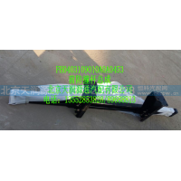 FH0403109010A0A0453,前防撞桿總成,北京天潤源通汽配有限公司 北京天韻元通歐曼配件銷售中心