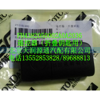 ,遙控器（折疊鑰匙用）,北京天潤源通汽配有限公司 北京天韻元通歐曼配件銷售中心