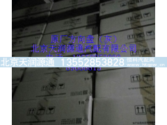 ,原厂方向盘,北京天润源通汽配有限公司 北京天韵元通欧曼配件销售中心