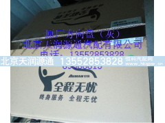 ,原厂方向盘,北京天润源通汽配有限公司 北京天韵元通欧曼配件销售中心