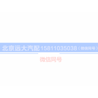 1B220525X0004,雨刮臂,北京远大汽车配件有限公司