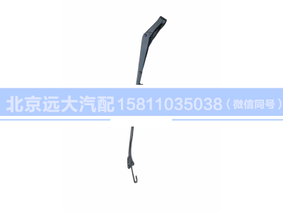 1B220525X0004,雨刮臂,北京远大汽车配件有限公司
