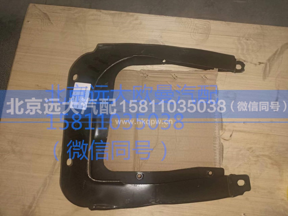 1B22053100114,左大灯固定支架,北京远大汽车配件有限公司