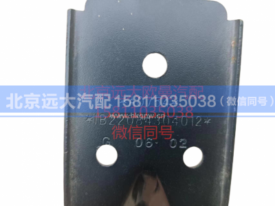 1B22084304012,副轮罩固定支架,北京远大汽车配件有限公司