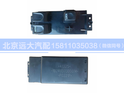1B24937300013,玻璃右升降器開關(guān)電動ETX,北京遠大汽車配件有限公司