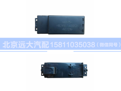 1B24937300013,玻璃右升降器開關(guān)電動ETX,北京遠大汽車配件有限公司