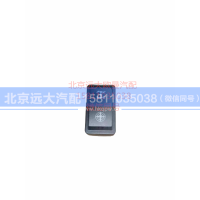 1B24937350032,蜂鸣器开关,北京远大汽车配件有限公司