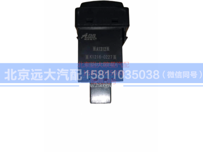 1B24937350032,蜂鸣器开关,北京远大汽车配件有限公司