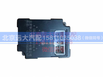 1B24937500004,熄火控制器,北京远大汽车配件有限公司